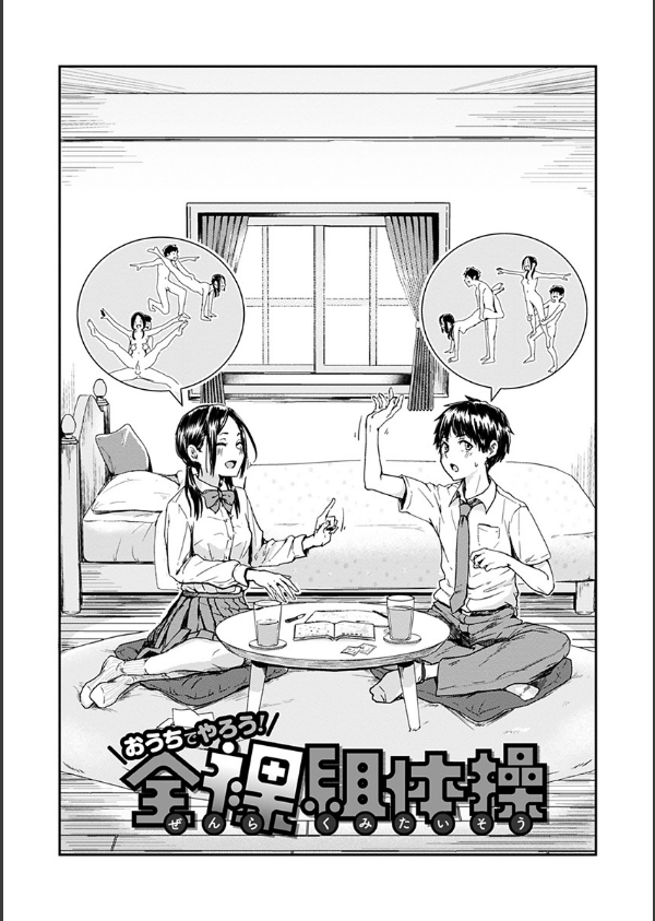 私が全裸になった理由 【デジタル特装版】_19枚目の画像